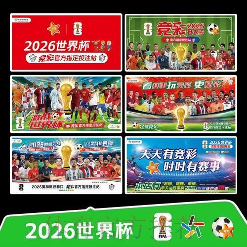 2026世界杯直播一览实时赛程怎么查
